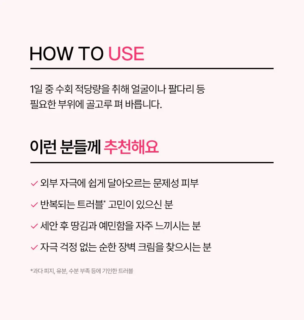 [트러블피부 추천] 제로이드 핌프로브 레드 컨트롤 크림 pH4 80ml 기획 (+ 젤클렌저 25ml) 상세페이지 40